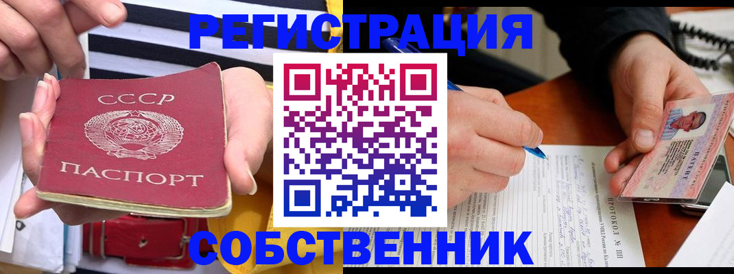 прописка для работы в Вяземском