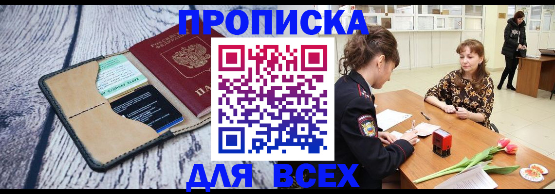 временная регистрация поиск в Вяземском