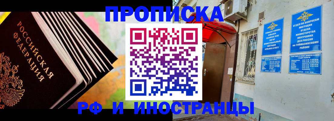 прописка штамп в Вяземском